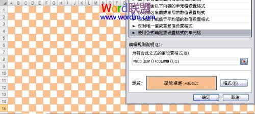 如何在Excel2010中将条件格式转换成普通格式插图