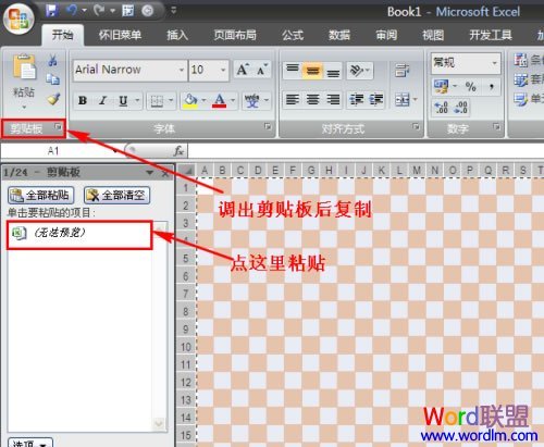 如何在Excel2010中将条件格式转换成普通格式插图6