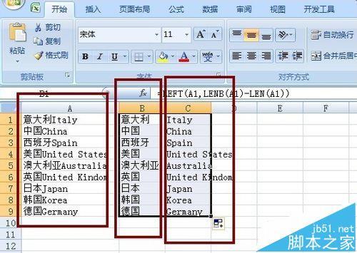 Excel表格如何快速分离英文字符串?插图