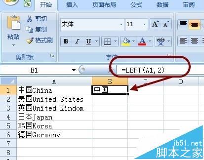 Excel表格如何快速分离英文字符串?插图4