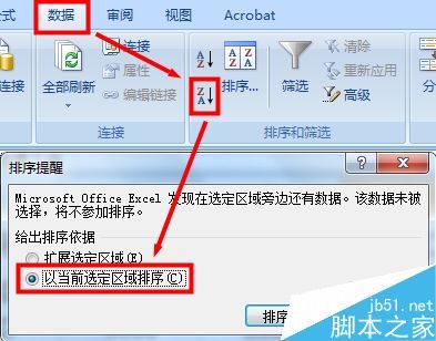 excel怎么对单列排序?插图4