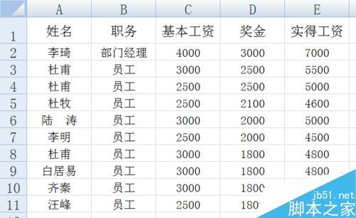 excel怎么对单列排序?插图8