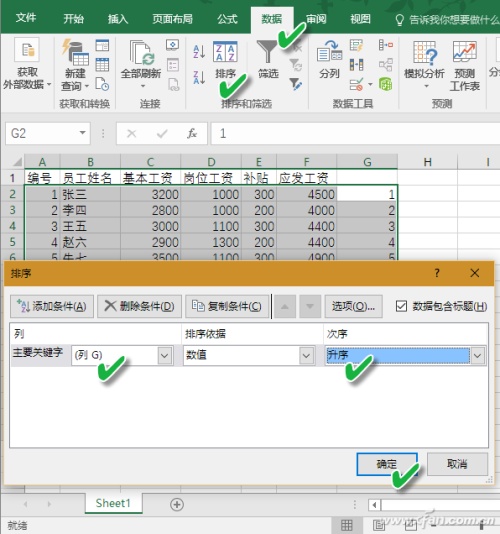 Excel如何快速生成工资条插图6