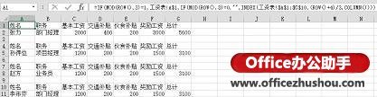 用Excel制作工资条的几种常见方法插图6