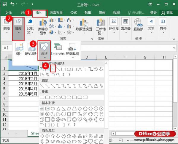 Excel如何制作双斜线表头?插图6