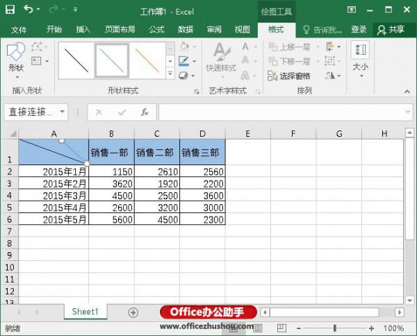 Excel如何制作双斜线表头?插图8