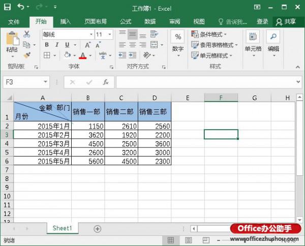 Excel如何制作双斜线表头?插图14