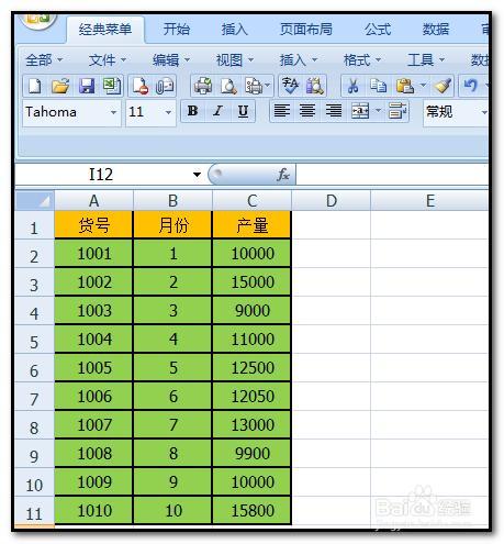 excel2007如何把一列数据定义名称?插图2