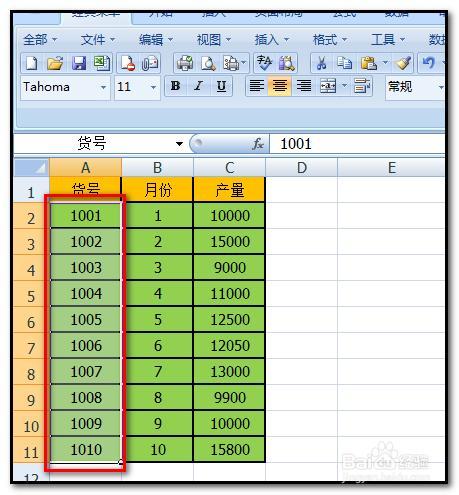 excel2007如何把一列数据定义名称?插图4