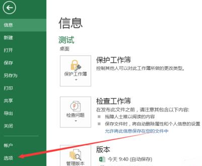 excel2016怎么自动填充公式插图4