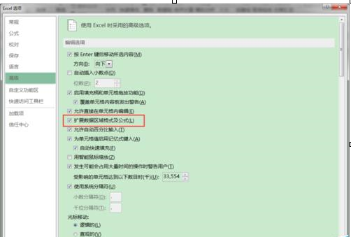 excel2016怎么自动填充公式插图8