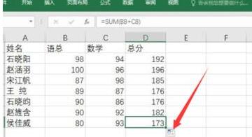 excel2016怎么自动填充公式插图10