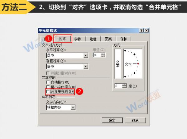 Excel2003怎么拆分单元格插图6