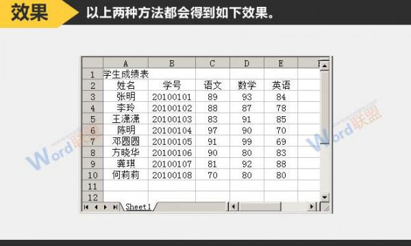 Excel2003怎么拆分单元格插图8