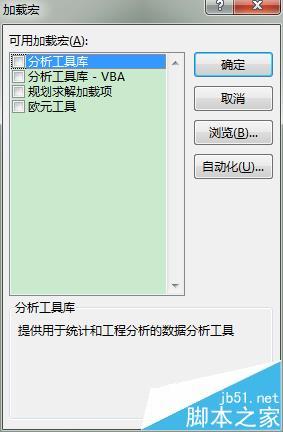 Excel2016怎么开启宏?插图6