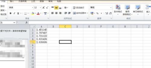 excel怎么使用四舍五入数字函数插图