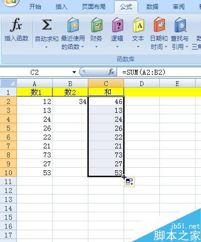 excel怎么自动求和?插图12