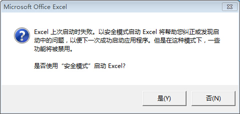 excel 2010 词典文件丢失或损坏怎么办插图2