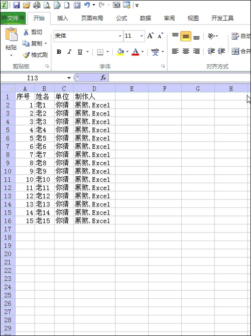 Excel表格中每行数据下面插入一行的方法插图