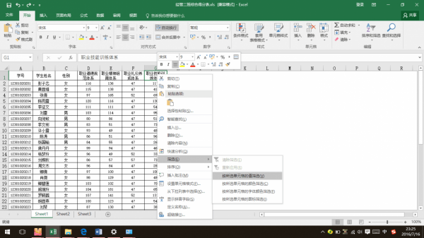 excel2016如何筛选插图2