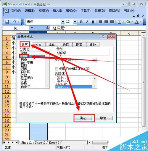 excel怎么按照数字大小进行排序插图4