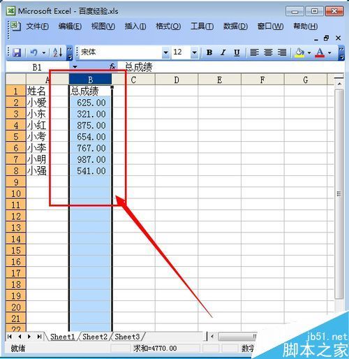 excel怎么按照数字大小进行排序插图6