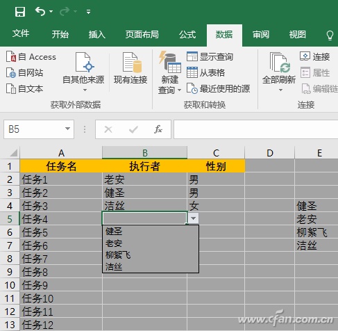 Excel数据验证怎么使用插图10