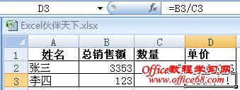 如何解决Excel计算结果出现"#N/A"错误值?插图