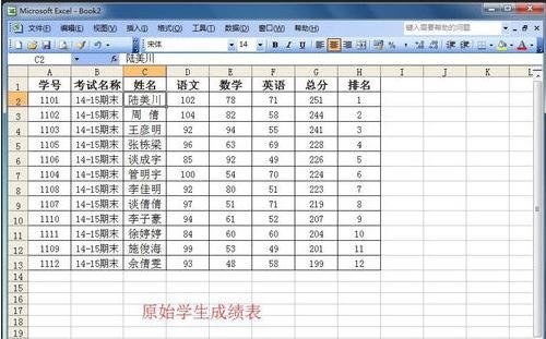 excel表格怎么制作查询系统插图2