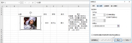 Excel图标信息联动制作方法?插图4