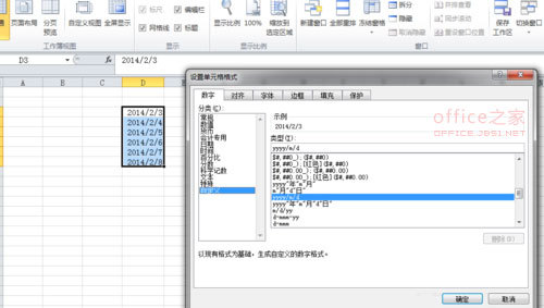 Excel表格输入时间是斜杠的格式怎么转换成横杠的格式?插图6