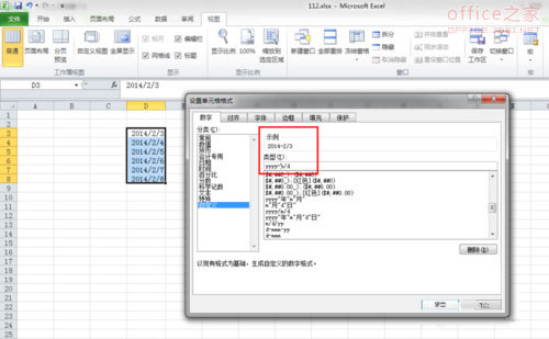 Excel表格输入时间是斜杠的格式怎么转换成横杠的格式?插图8