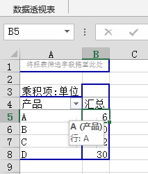 Excel怎么快速计算全部物体的体积?插图10