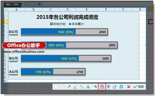 把excel表格保存为图片的方法插图6