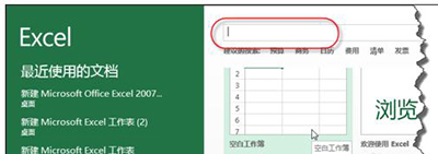 excel2013日历怎么制作?插图