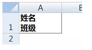 Excel如何制作不同的斜线表头插图2