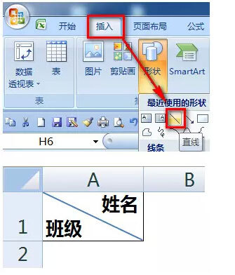 Excel如何制作不同的斜线表头插图8