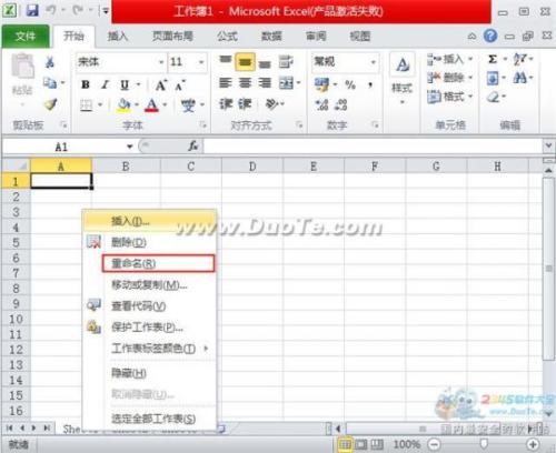 excel2010工作表怎样切换与重命名插图