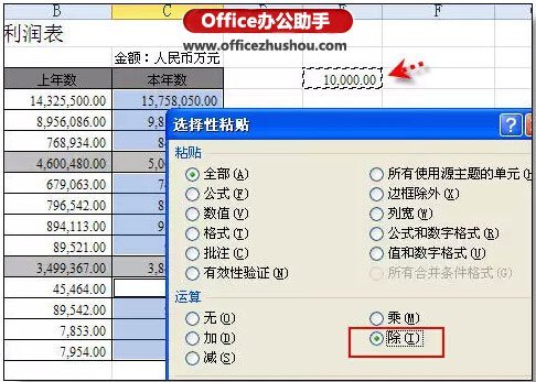 不能错过的36个excel使用技巧插图