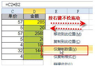 不能错过的36个excel使用技巧插图4