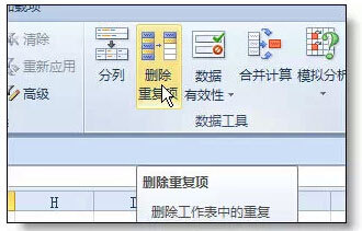 不能错过的36个excel使用技巧插图6