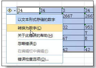 不能错过的36个excel使用技巧插图10