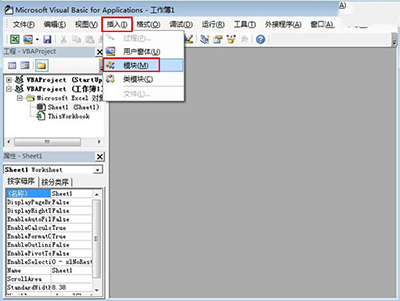 Excel2013工作表保护密码忘记怎么办?插图2