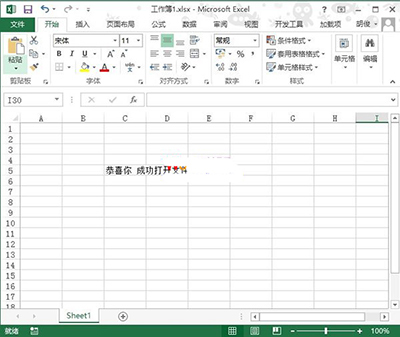 Excel2013工作表保护密码忘记怎么办?插图6