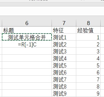 Excel解除合并如何保留原数据插图6