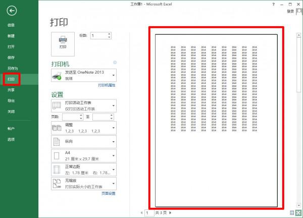 excel打印预览显示不全怎么办插图2