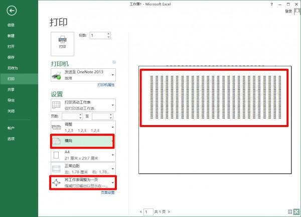 excel打印预览显示不全怎么办插图4