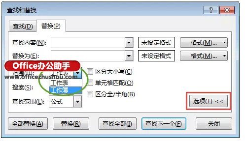 Excel中查找替换怎么使用插图