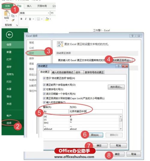 Excel中查找替换怎么使用插图10