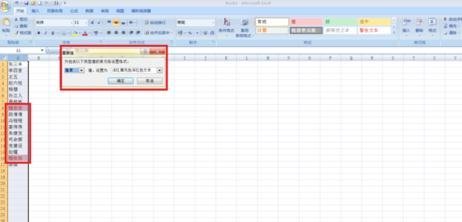 excel2013条件格式如何快速查重插图4